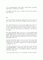 잡초방제학 12페이지