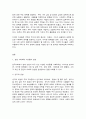 지역사회복지론 2페이지