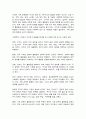 지역사회복지론 4페이지