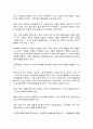 지역사회복지론 5페이지