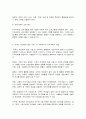 지역사회복지론 7페이지
