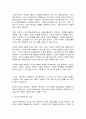 철학의 이해 4페이지