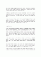 철학의 이해 6페이지
