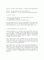청소년프로그램개발및평가 4페이지