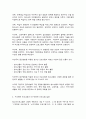 청소년프로그램개발및평가 5페이지