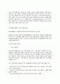 평생교육프로그램개발 4페이지
