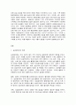 환경친화형농업 2페이지