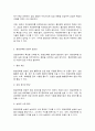환경친화형농업 3페이지