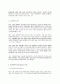 환경친화형농업 4페이지