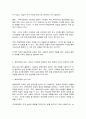 환경친화형농업 5페이지