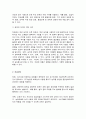 환경친화형농업 7페이지