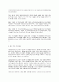 방통대 대체과제 글로벌패션비즈니스 3페이지