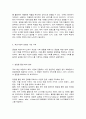 방통대 대체과제 글로벌패션비즈니스 4페이지