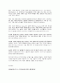 방통대 대체과제 글로벌패션비즈니스 8페이지