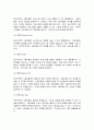 방통대 대체과제 소셜미디어 5페이지