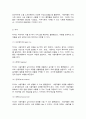 방통대 대체과제 소셜미디어 6페이지