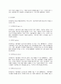 방통대 대체과제 소셜미디어 8페이지