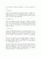방통대 대체과제 소셜미디어 9페이지