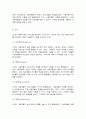 방통대 대체과제 소셜미디어 10페이지