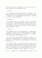방통대 대체과제 소셜미디어 11페이지