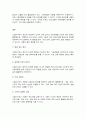 방통대 대체과제 소셜미디어 12페이지