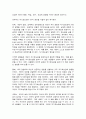방통대 대체과제 스포츠심리학 4페이지