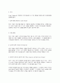 방통대 대체과제 스포츠심리학 6페이지