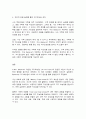 방통대 대체과제 스포츠심리학 7페이지