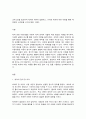 방통대 대체과제 심리학에게묻다 2페이지
