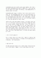 방통대 대체과제 영상문화콘텐츠산업론 4페이지