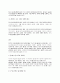 방통대 대체과제 영상문화콘텐츠산업론 8페이지
