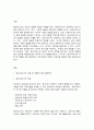 방통대 대체과제 영유아교사론 2페이지