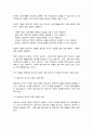 방통대 대체과제 영유아교사론 3페이지