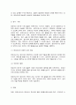 방통대 대체과제 영유아교사론 5페이지