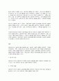방통대 대체과제 영유아교사론 9페이지