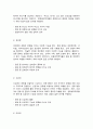 방통대 대체과제 운동생리학 3페이지