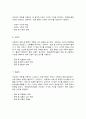 방통대 대체과제 운동생리학 4페이지