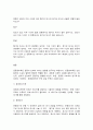 방통대 대체과제 운동생리학 9페이지