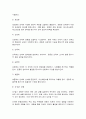 방통대 대체과제 운동생리학 10페이지