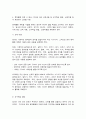방통대 대체과제 유아동작교육 6페이지