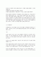방통대 대체과제 유아사회교육 7페이지
