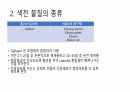 의과대 학생이 작성한 간암화학색전술(TACE) 3페이지