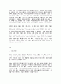 방통대 대체과제 잡초방제학 2페이지