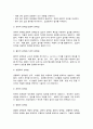 방통대 대체과제 잡초방제학 5페이지
