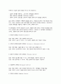 방통대 대체과제 잡초방제학 6페이지
