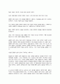 방통대 대체과제 잡초방제학 7페이지