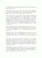 방통대 대체과제 지역사회복지론 4페이지