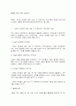 방통대 대체과제 지역사회복지론 6페이지
