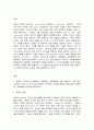 방통대 대체과제 청소년문화 2페이지