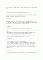방통대 대체과제 청소년문화 3페이지